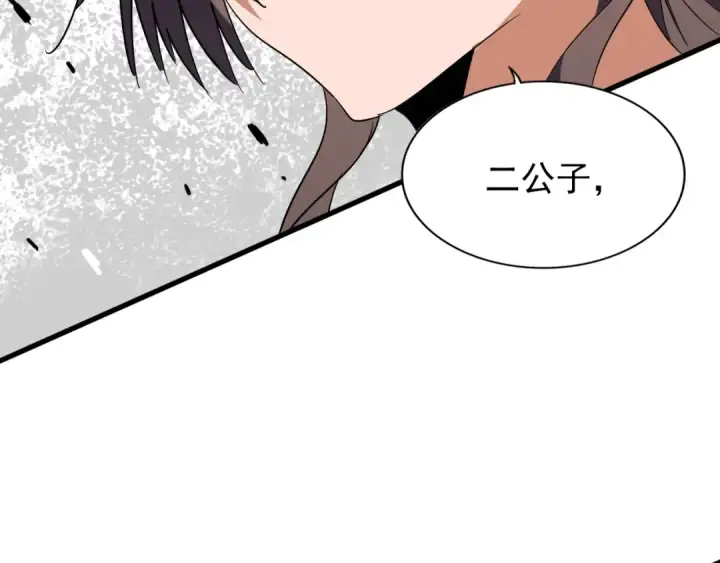 《魔皇大管家》第196话 魔王的压迫感...图150