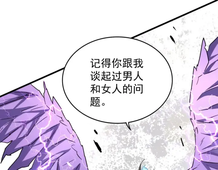《魔皇大管家》第196话 魔王的压迫感...图151