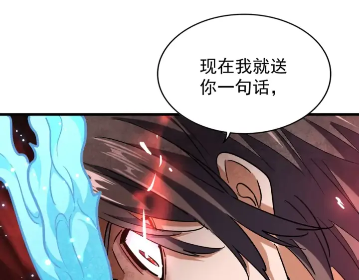 《魔皇大管家》第196话 魔王的压迫感...图154