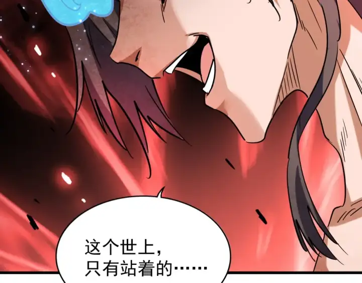 《魔皇大管家》第196话 魔王的压迫感...图155