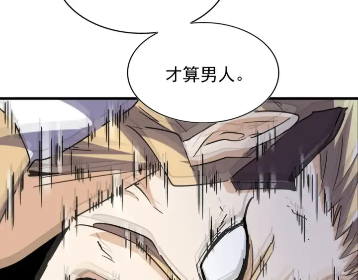 《魔皇大管家》第196话 魔王的压迫感...图156