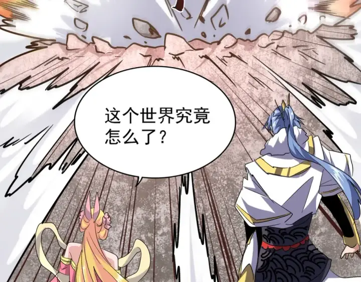 《魔皇大管家》第196话 魔王的压迫感...图182