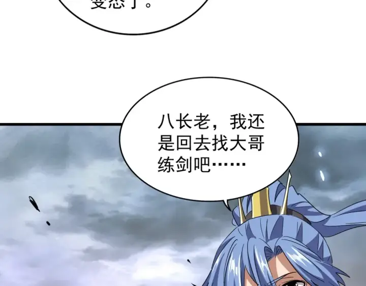《魔皇大管家》第196话 魔王的压迫感...图188