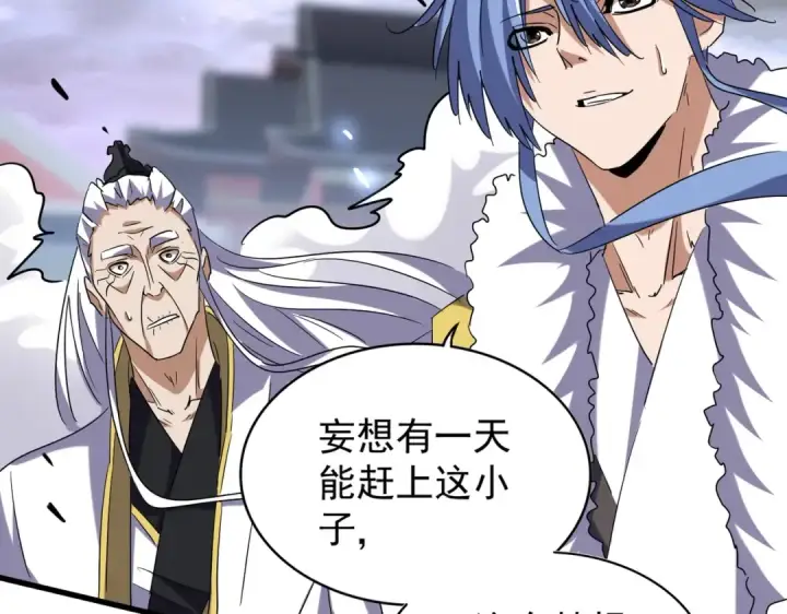 《魔皇大管家》第196话 魔王的压迫感...图189