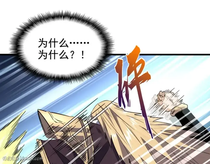 《魔皇大管家》第196话 魔王的压迫感...图192