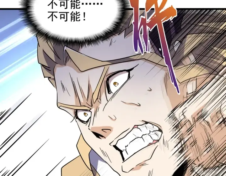 《魔皇大管家》第196话 魔王的压迫感...图194