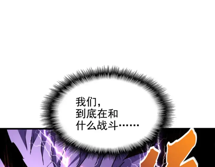 《魔皇大管家》第196话 魔王的压迫感...图196