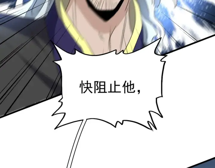 《魔皇大管家》第196话 魔王的压迫感...图2