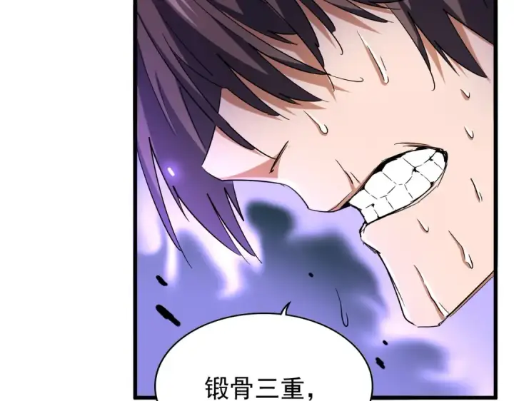 《魔皇大管家》第196话 魔王的压迫感...图26