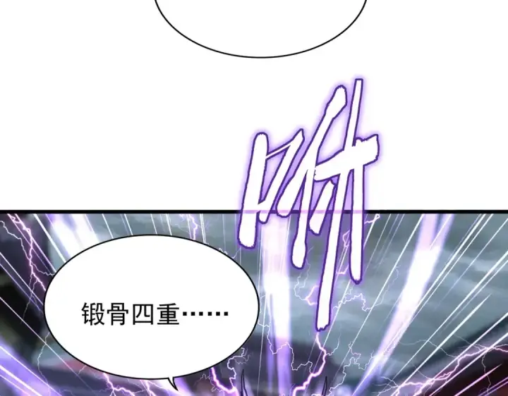 《魔皇大管家》第196话 魔王的压迫感...图27