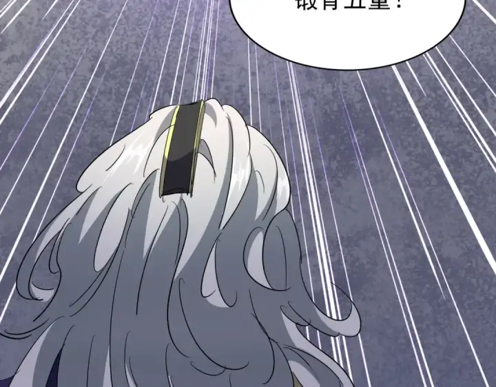 《魔皇大管家》第196话 魔王的压迫感...图29