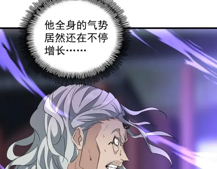 《魔皇大管家》第196话 魔王的压迫感...图31