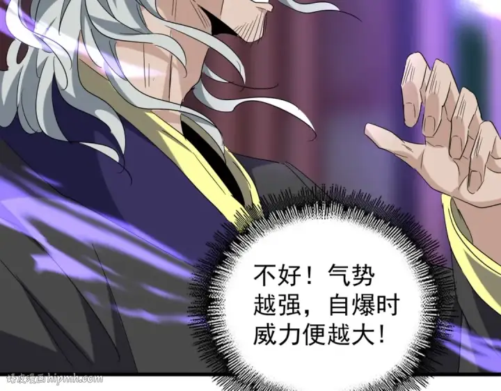 《魔皇大管家》第196话 魔王的压迫感...图32