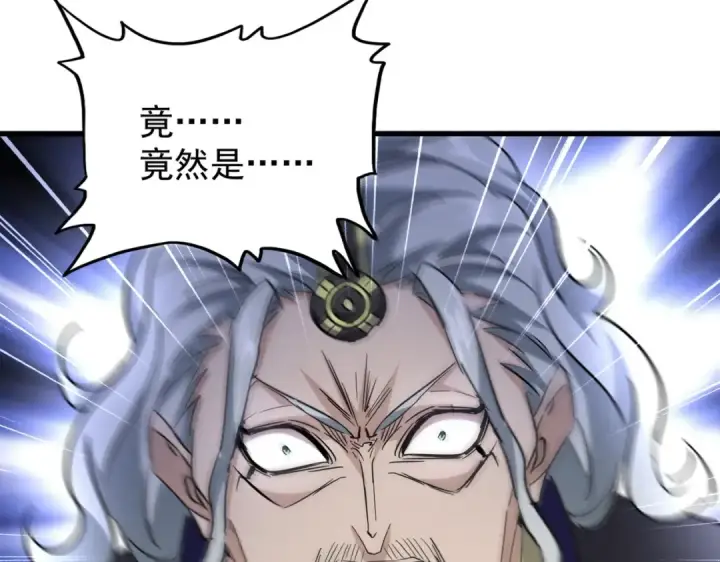 《魔皇大管家》第196话 魔王的压迫感...图54