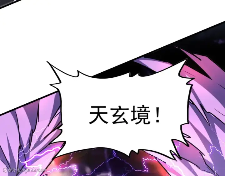 《魔皇大管家》第196话 魔王的压迫感...图56