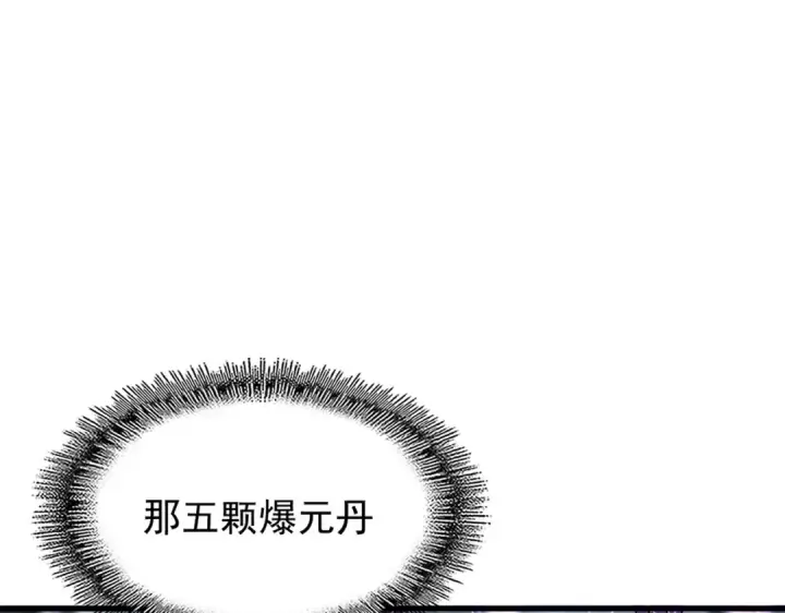 《魔皇大管家》第196话 魔王的压迫感...图62