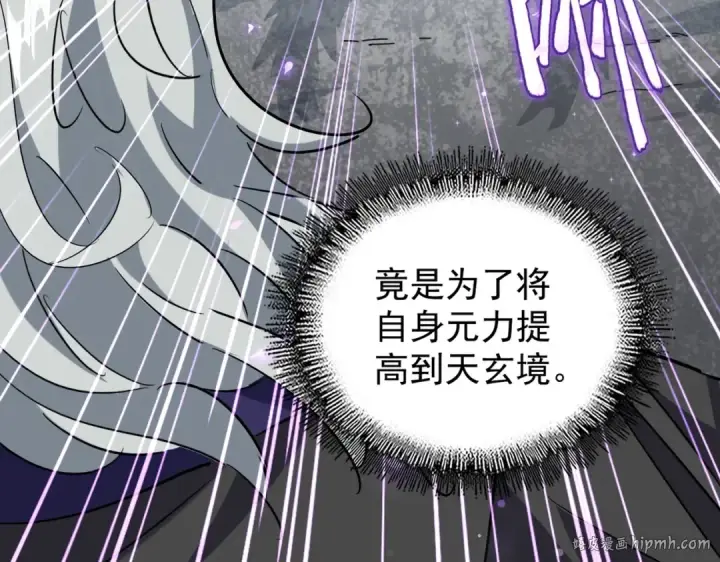 《魔皇大管家》第196话 魔王的压迫感...图64