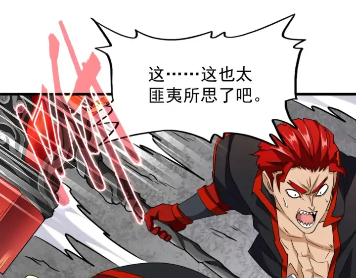 《魔皇大管家》第196话 魔王的压迫感...图66