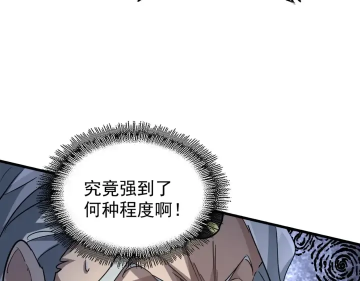 《魔皇大管家》第196话 魔王的压迫感...图69