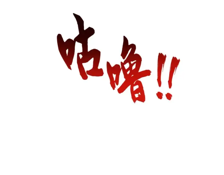 《魔皇大管家》第196话 魔王的压迫感...图7