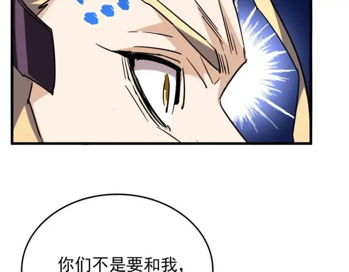 《魔皇大管家》第196话 魔王的压迫感...图73