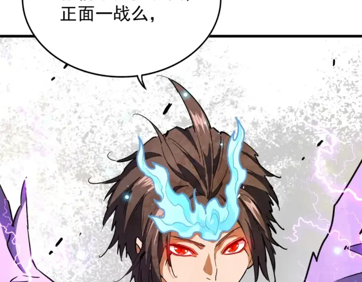 《魔皇大管家》第196话 魔王的压迫感...图74