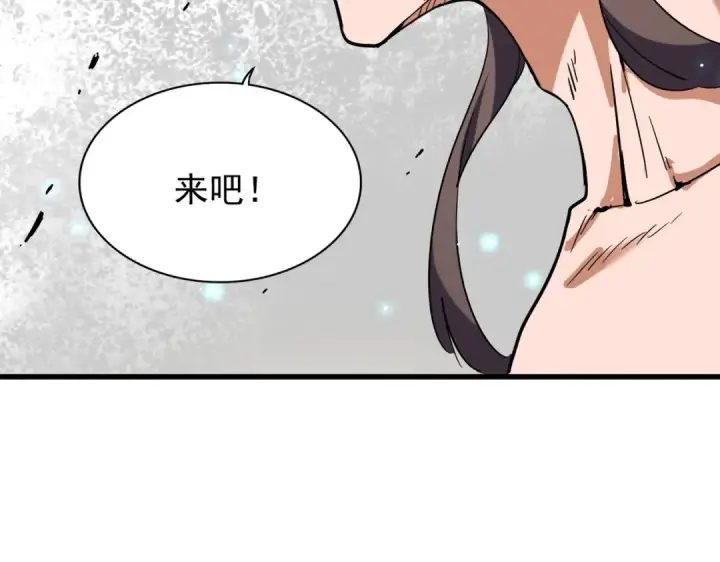 《魔皇大管家》第196话 魔王的压迫感...图78