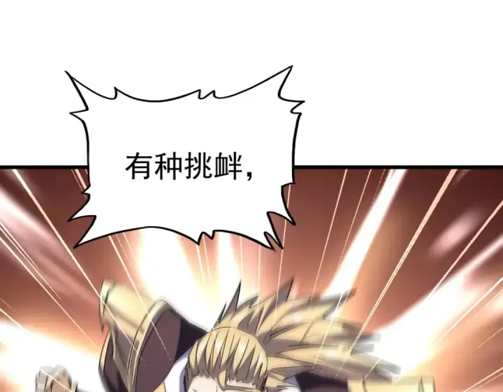 《魔皇大管家》第196话 魔王的压迫感...图83