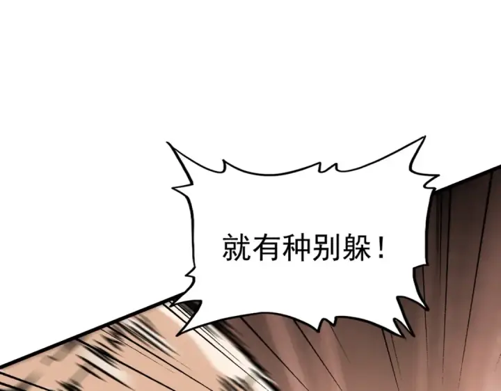 《魔皇大管家》第196话 魔王的压迫感...图86