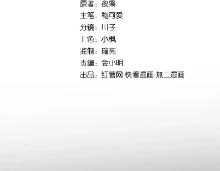 《魔皇大管家》第196话 魔王的压迫感...图9