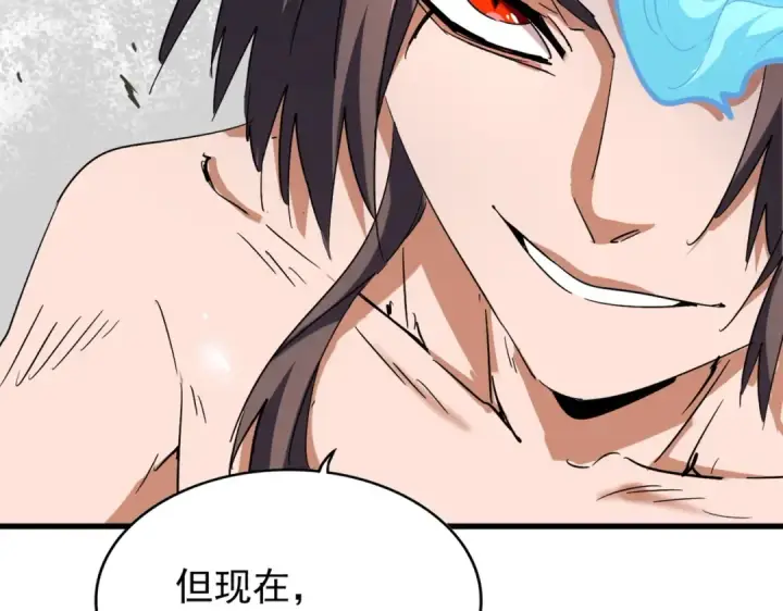《魔皇大管家》第196话 魔王的压迫感...图91
