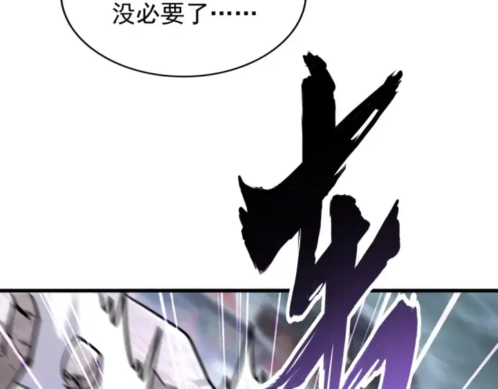 《魔皇大管家》第196话 魔王的压迫感...图92