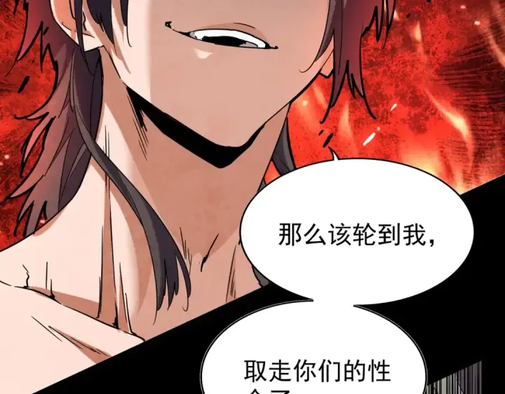 《魔皇大管家》第197话 爆锤图100