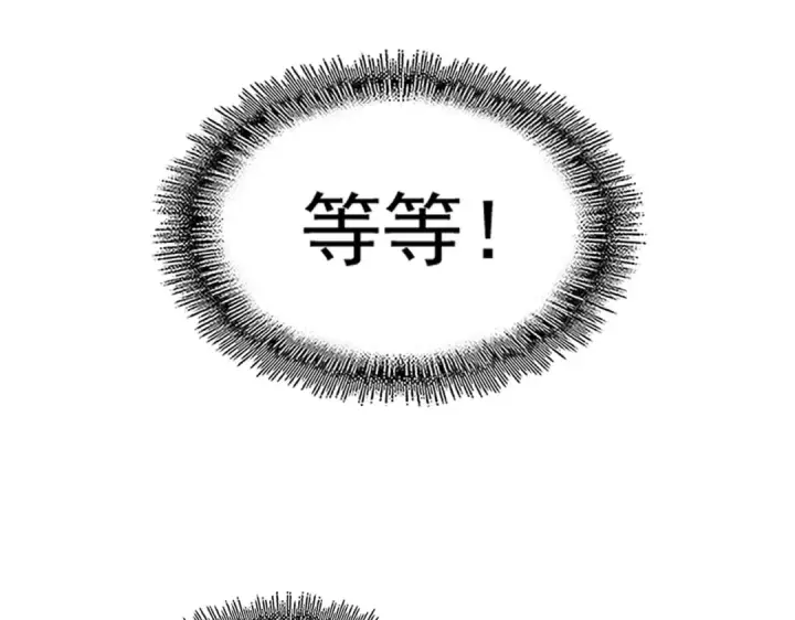 《魔皇大管家》第197话 爆锤图105