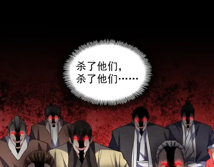 《魔皇大管家》第197话 爆锤图110