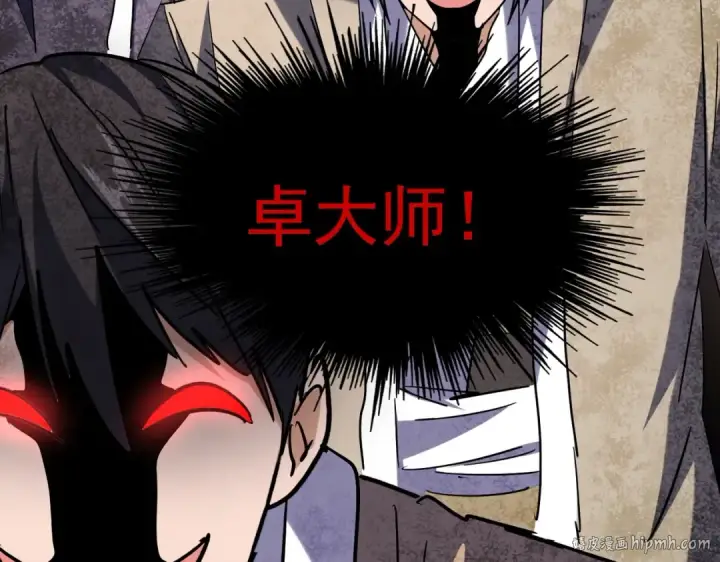 《魔皇大管家》第197话 爆锤图112