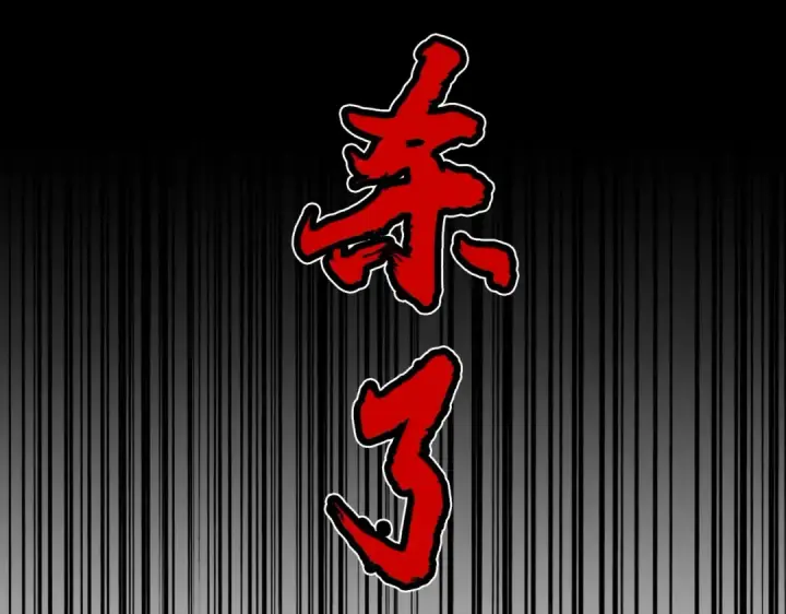 《魔皇大管家》第197话 爆锤图114