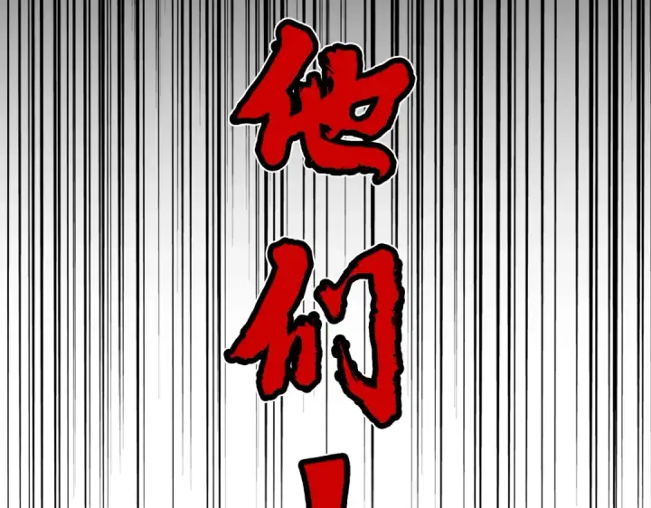 《魔皇大管家》第197话 爆锤图115