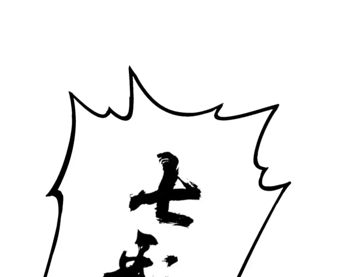 《魔皇大管家》第197话 爆锤图125