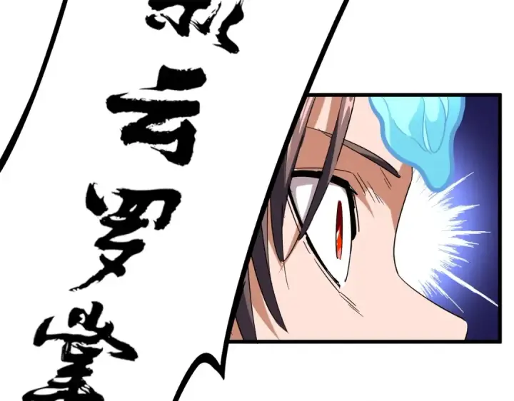 《魔皇大管家》第197话 爆锤图126