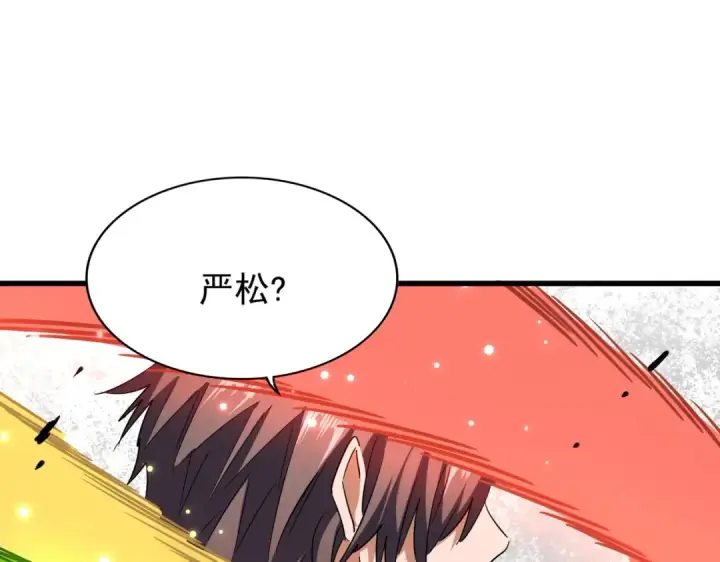 《魔皇大管家》第197话 爆锤图132