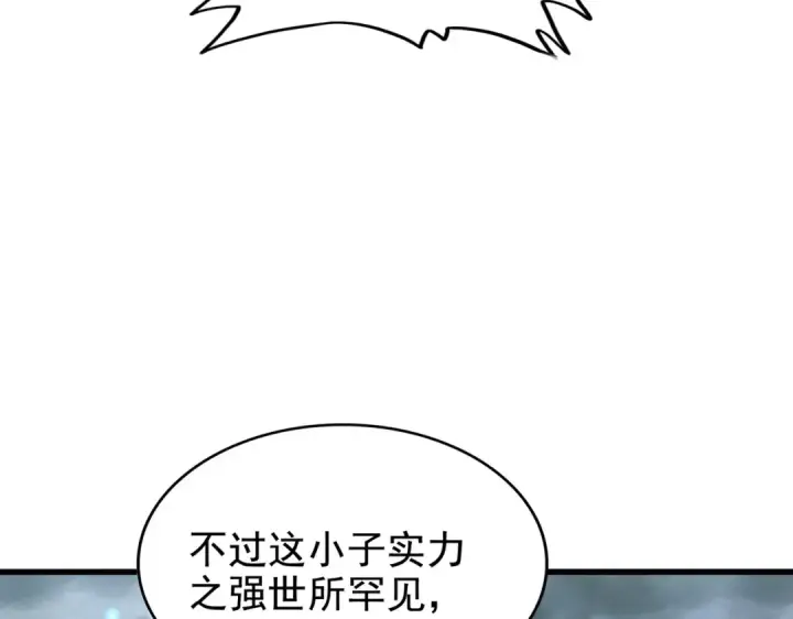 《魔皇大管家》第197话 爆锤图140