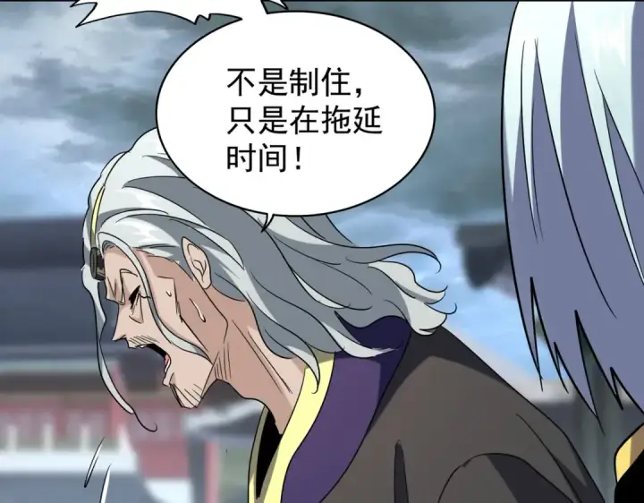 《魔皇大管家》第197话 爆锤图143