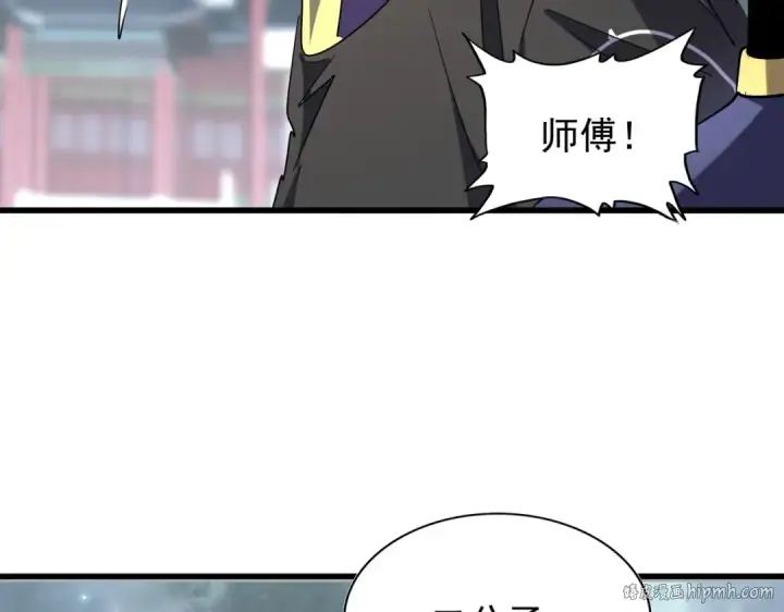 《魔皇大管家》第197话 爆锤图144