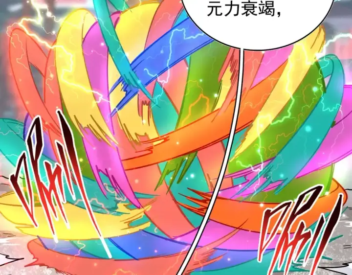 《魔皇大管家》第197话 爆锤图150