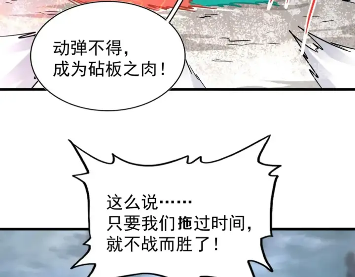 《魔皇大管家》第197话 爆锤图151