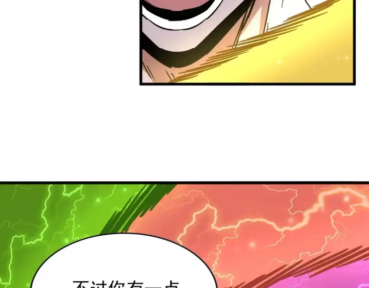 《魔皇大管家》第197话 爆锤图165