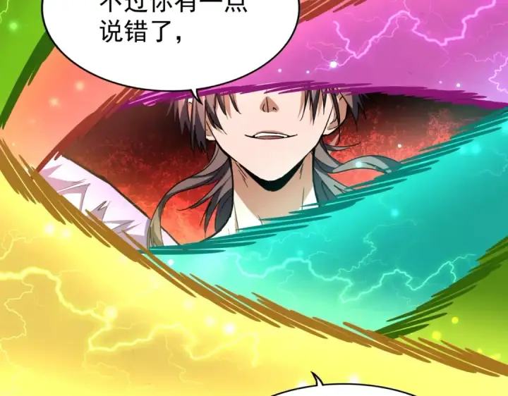 《魔皇大管家》第197话 爆锤图166