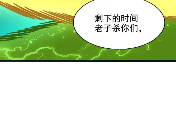 《魔皇大管家》第197话 爆锤图167