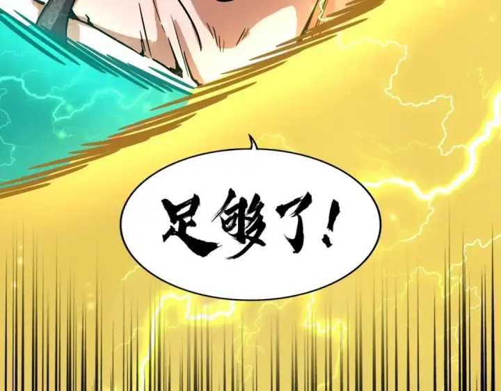 《魔皇大管家》第197话 爆锤图170